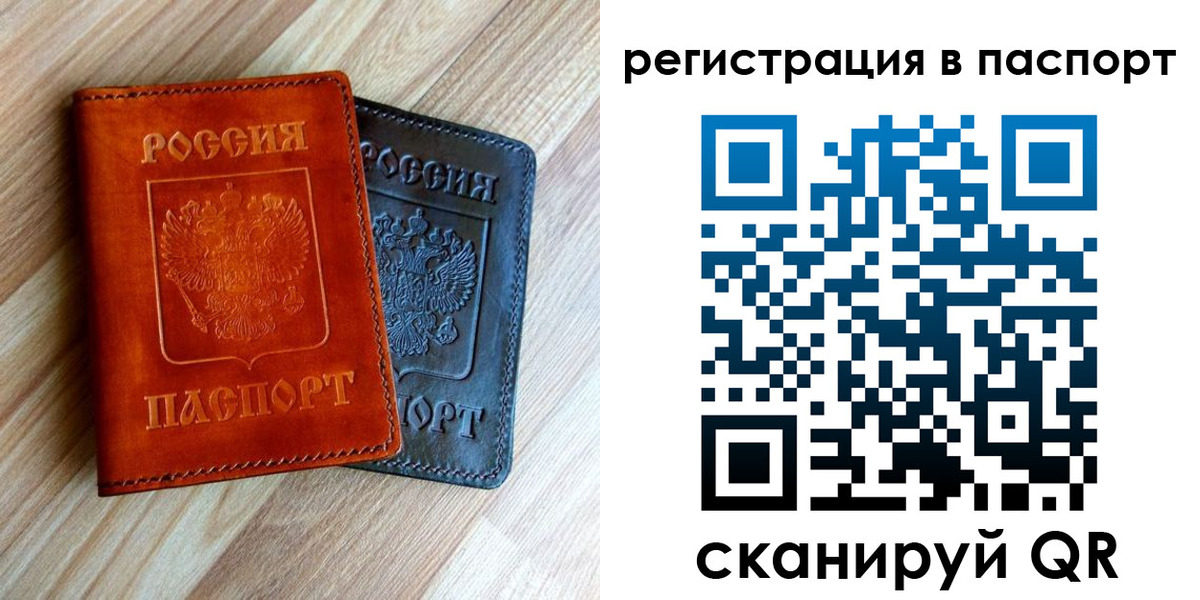 миграционный учет в Красновишерске