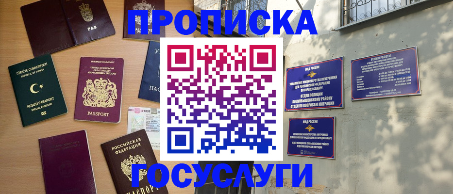 временная регистрация для школы в Красновишерске