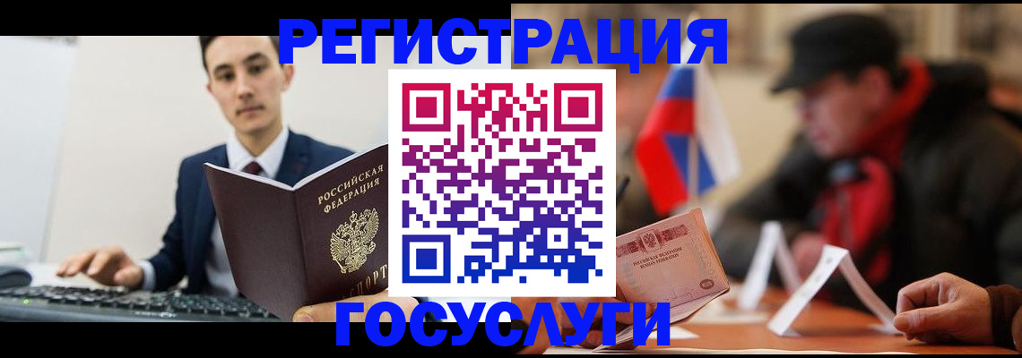 временная регистрация для школы в Красновишерске