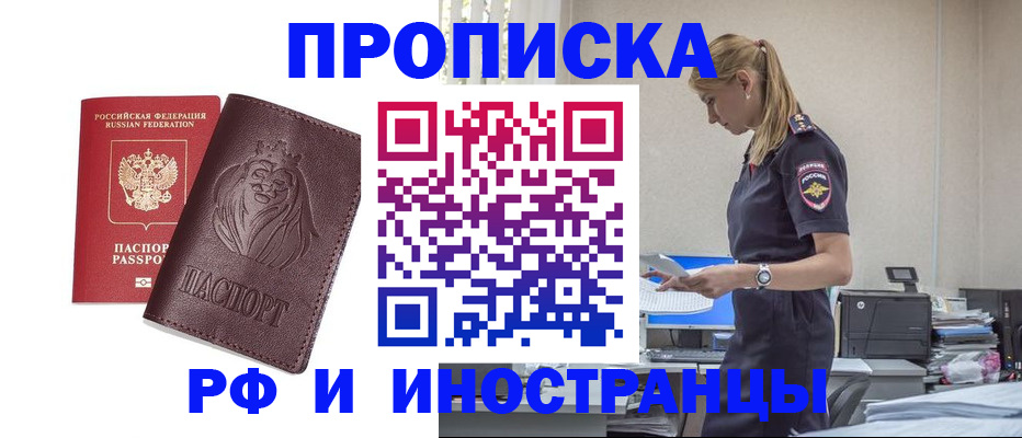 прописка гарантия в Красновишерске