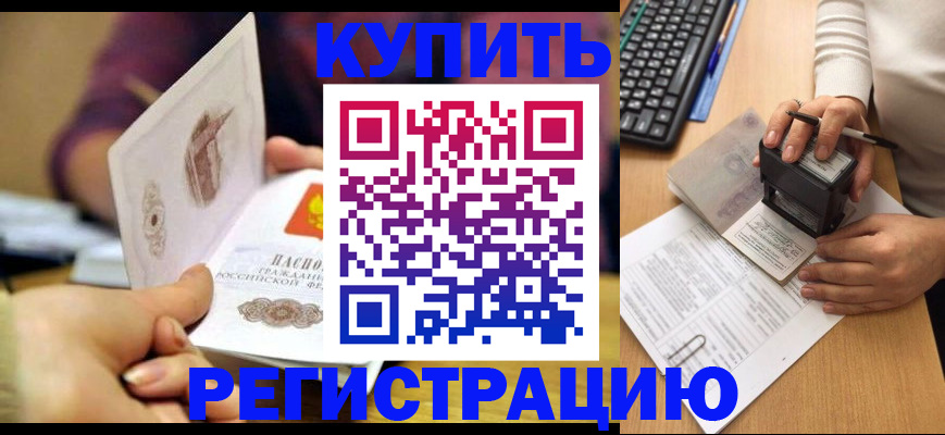 прописка для военкомата в Красновишерске