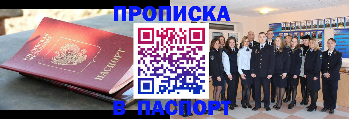 прописка для военкомата в Красновишерске