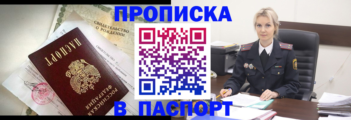 временная регистрация недорого в Красновишерске
